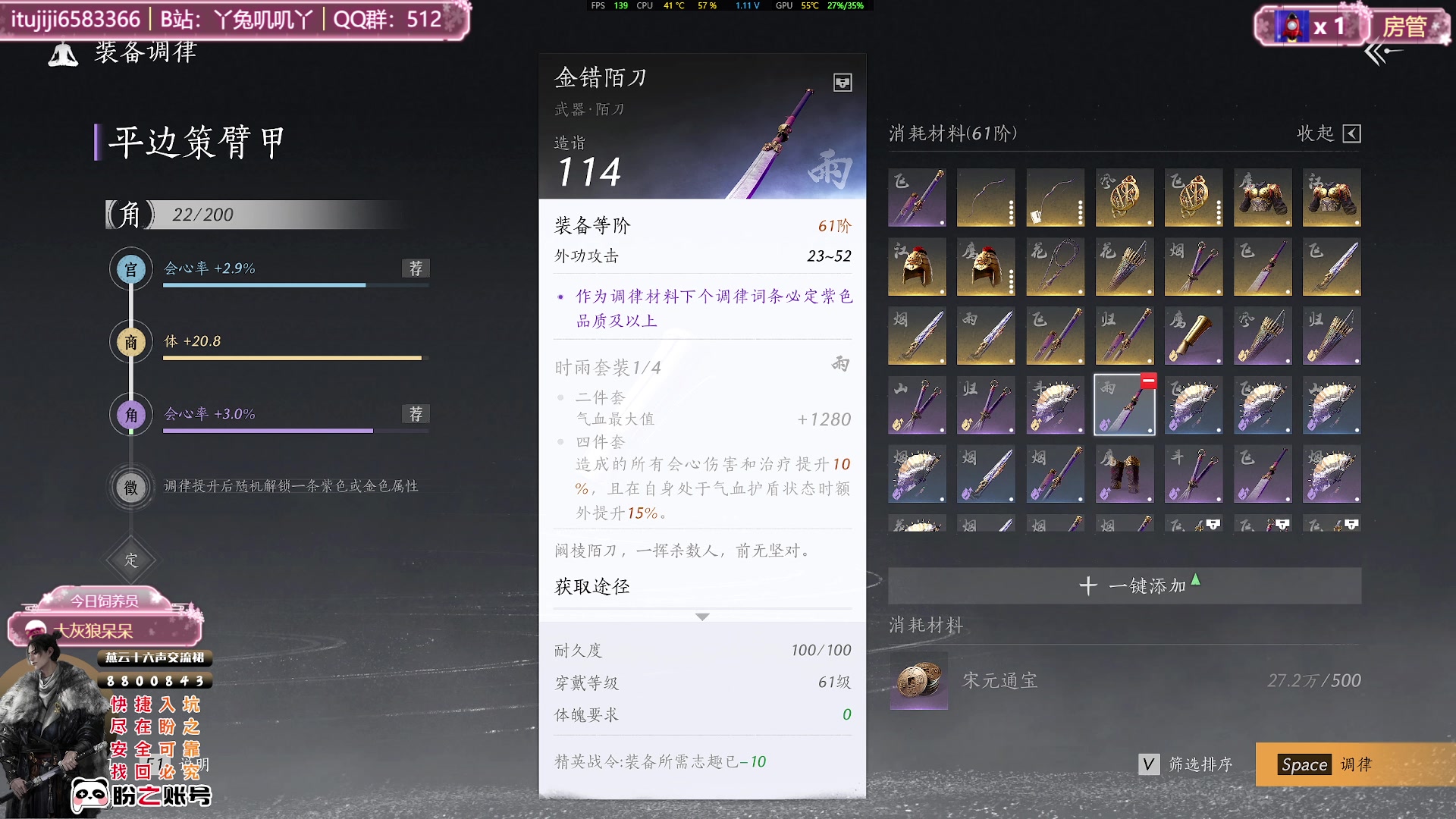 【2025-02-14 17点场】兔叽叽丫：兔叽叽沉浸式体验✨燕云十六声