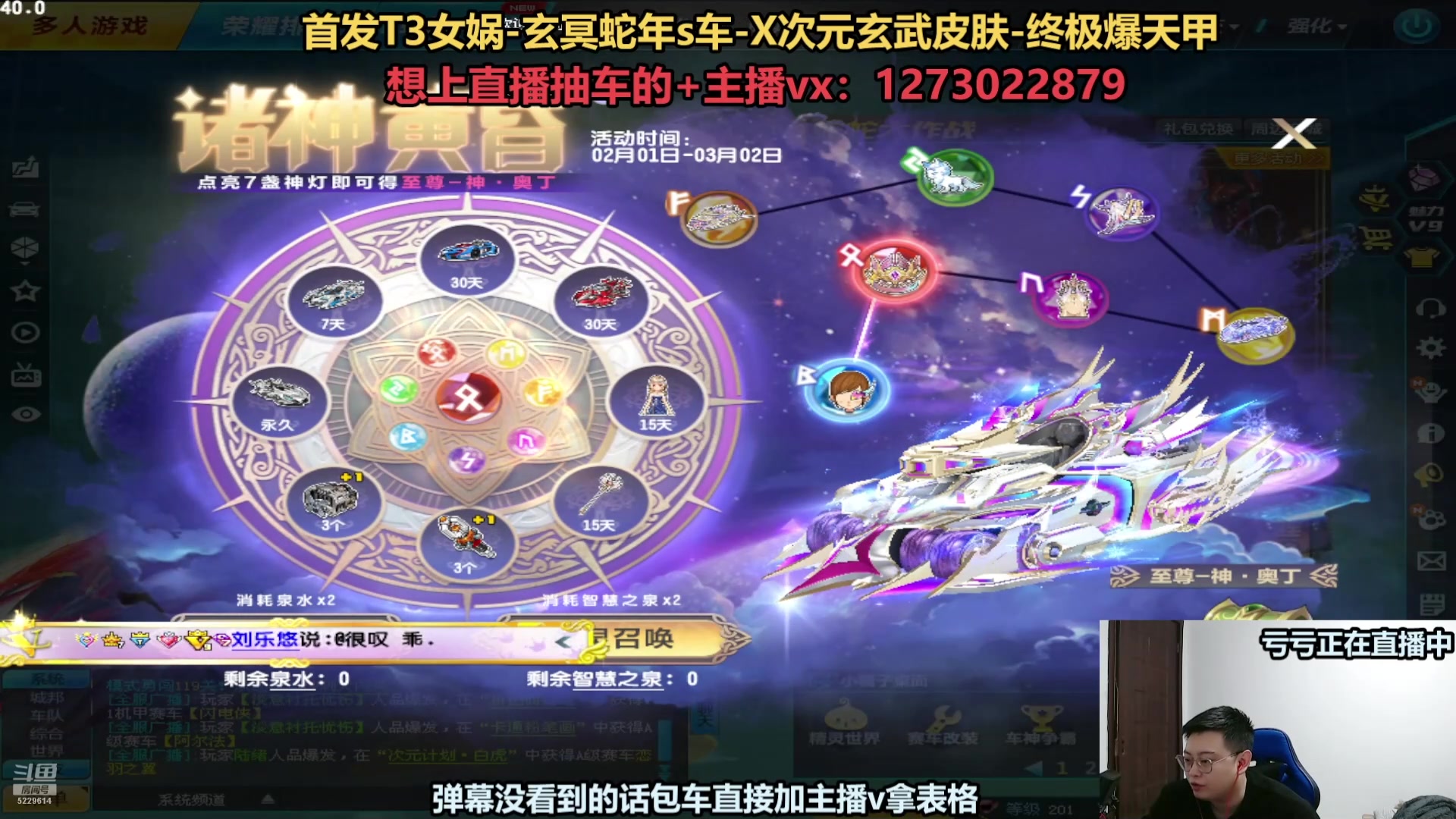 【2025-02-15 16点场】圆梦大师丶秦珂：直播：斗鱼最强圆梦直播间
