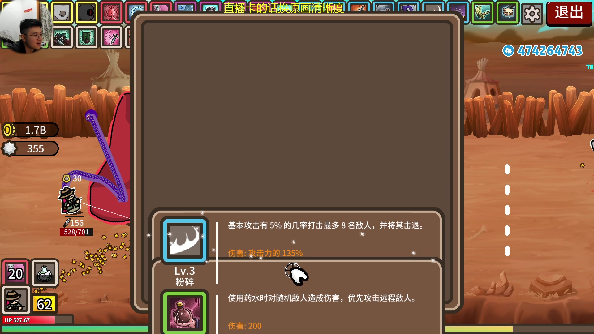 【2025-02-13 22点场】龙眼皮Lyd：今年最好玩的塔防+卡牌构筑肉鸽！