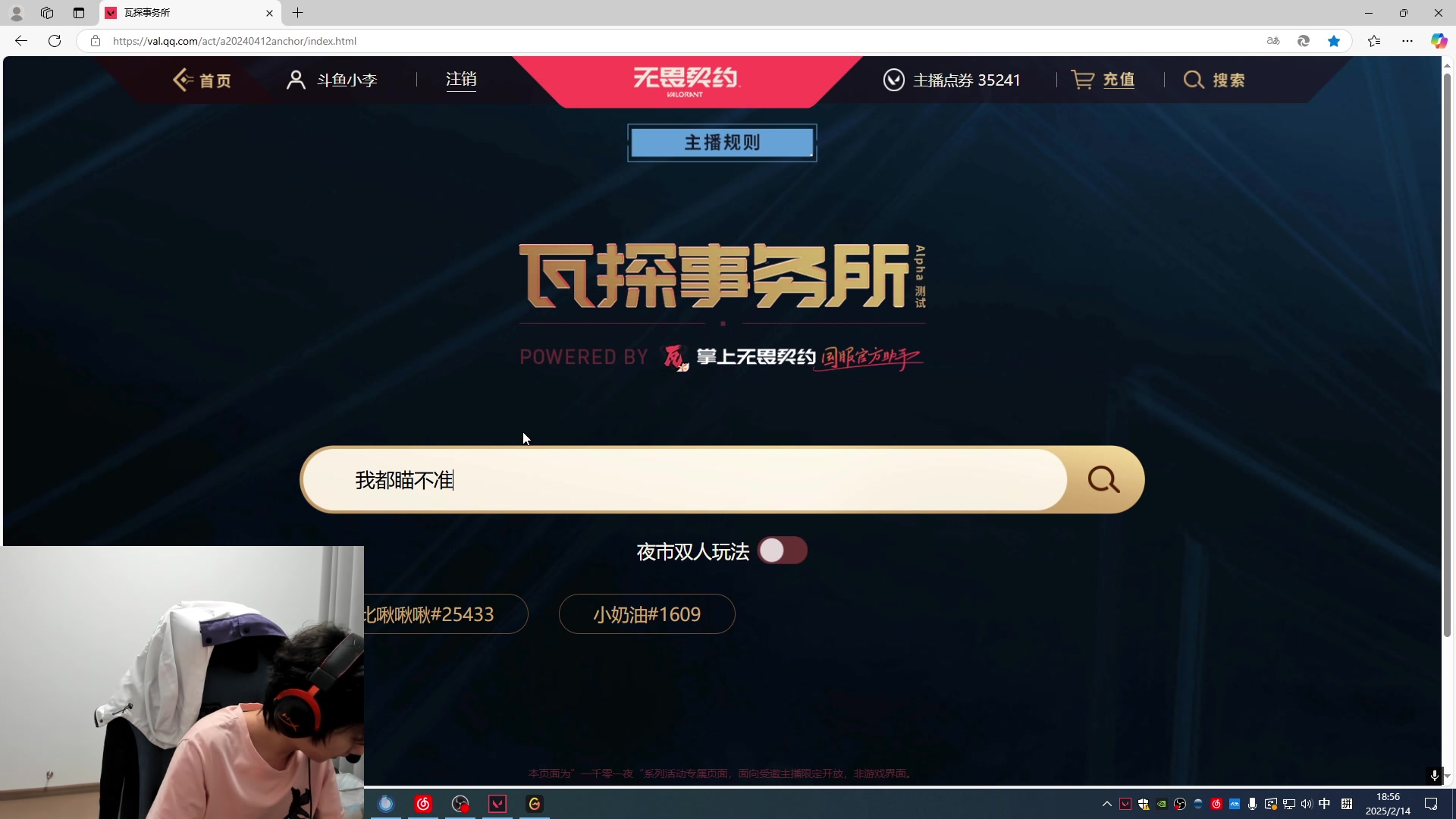 【2025-02-14 18点场】Little1ee小李：小李：白银双倍19点夜市开启！