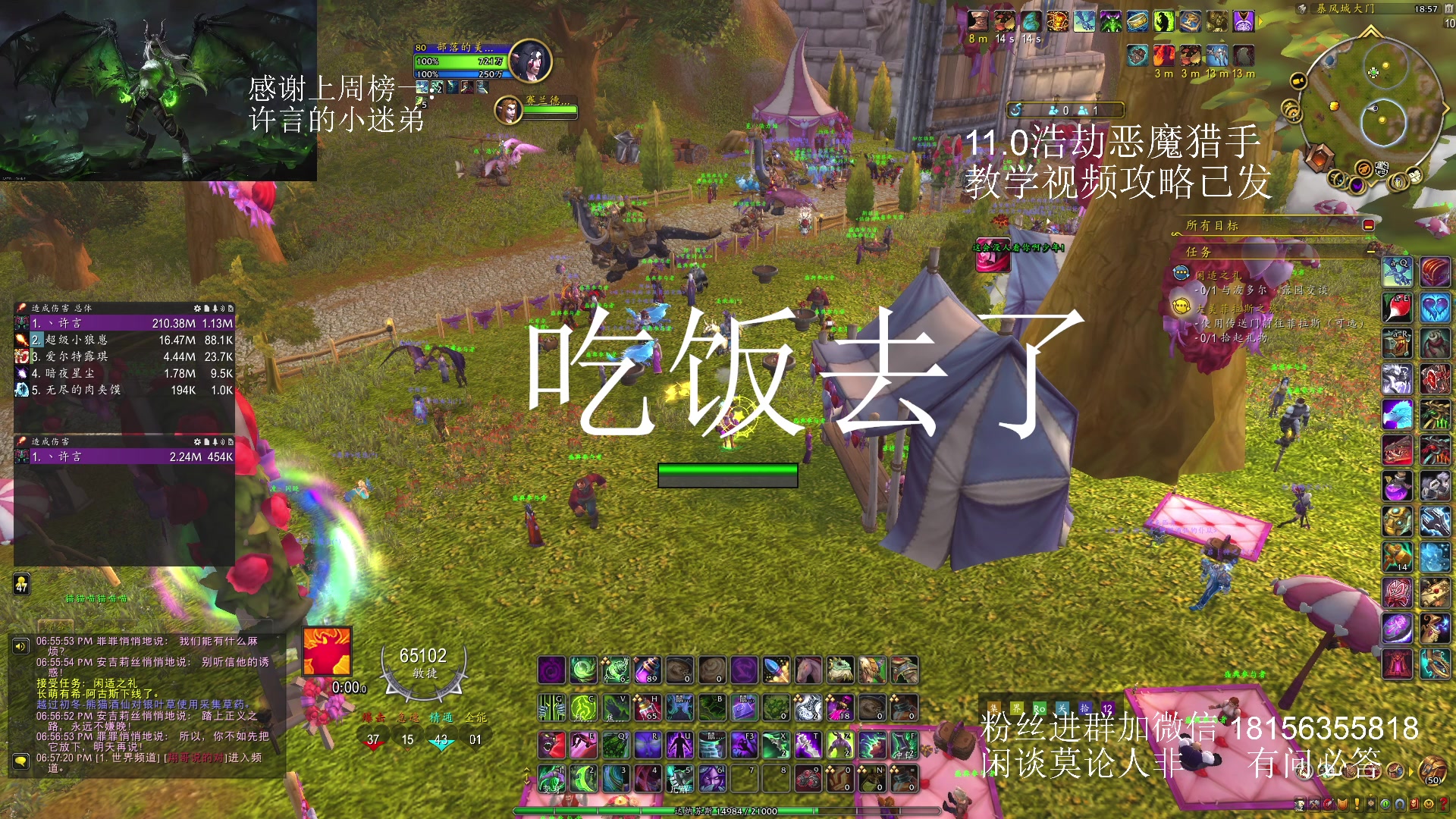 【2025-02-11 18点场】许言0407：许老板：恶魔猎手大秘境团本