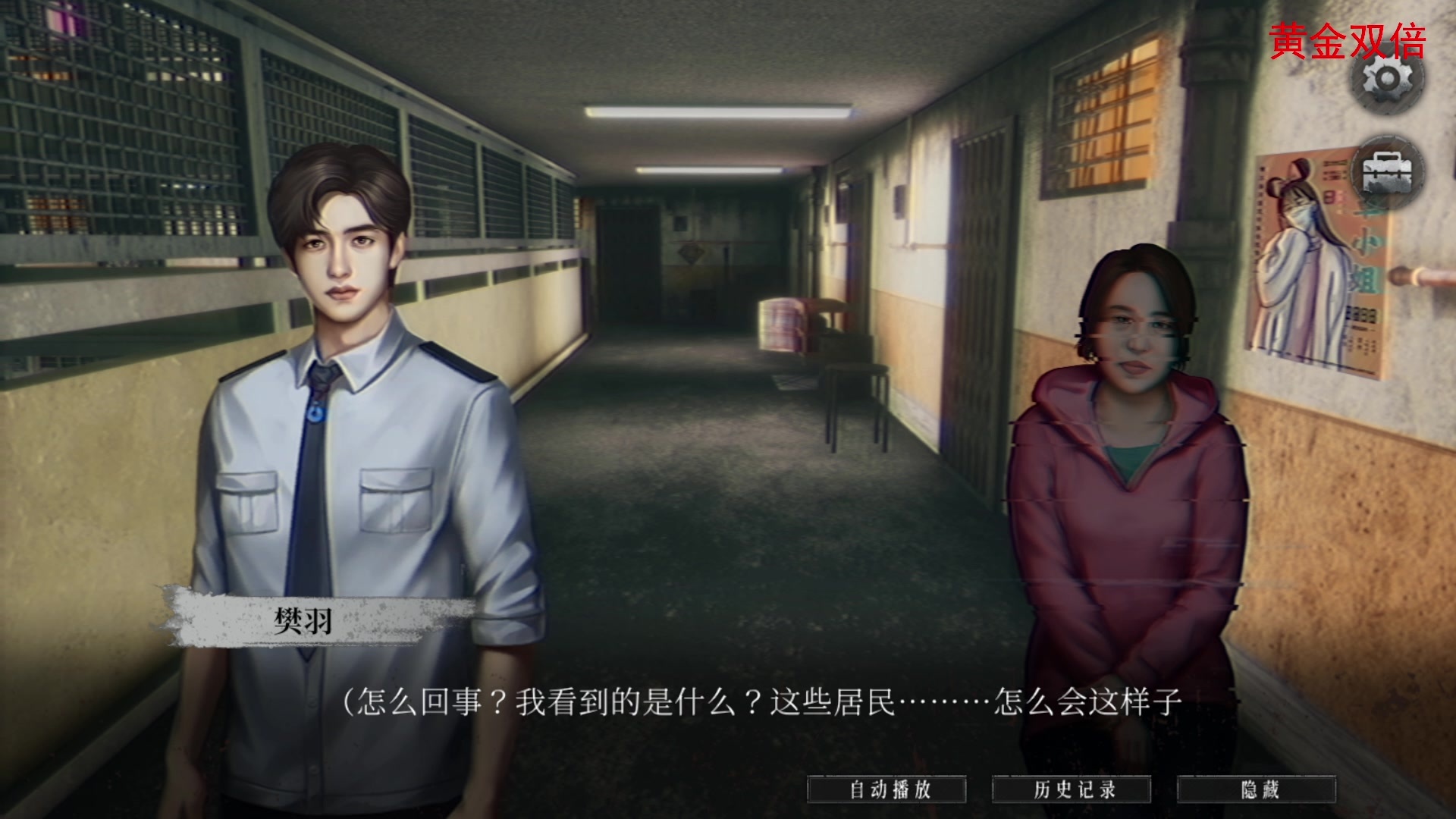 【2025-02-15 12点场】琼斯小卫：【首发】【猛鬼大厦2】恐怖首播