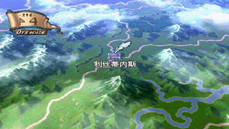 PS幻想大陆战记加强版（剧情1贤王） 6
