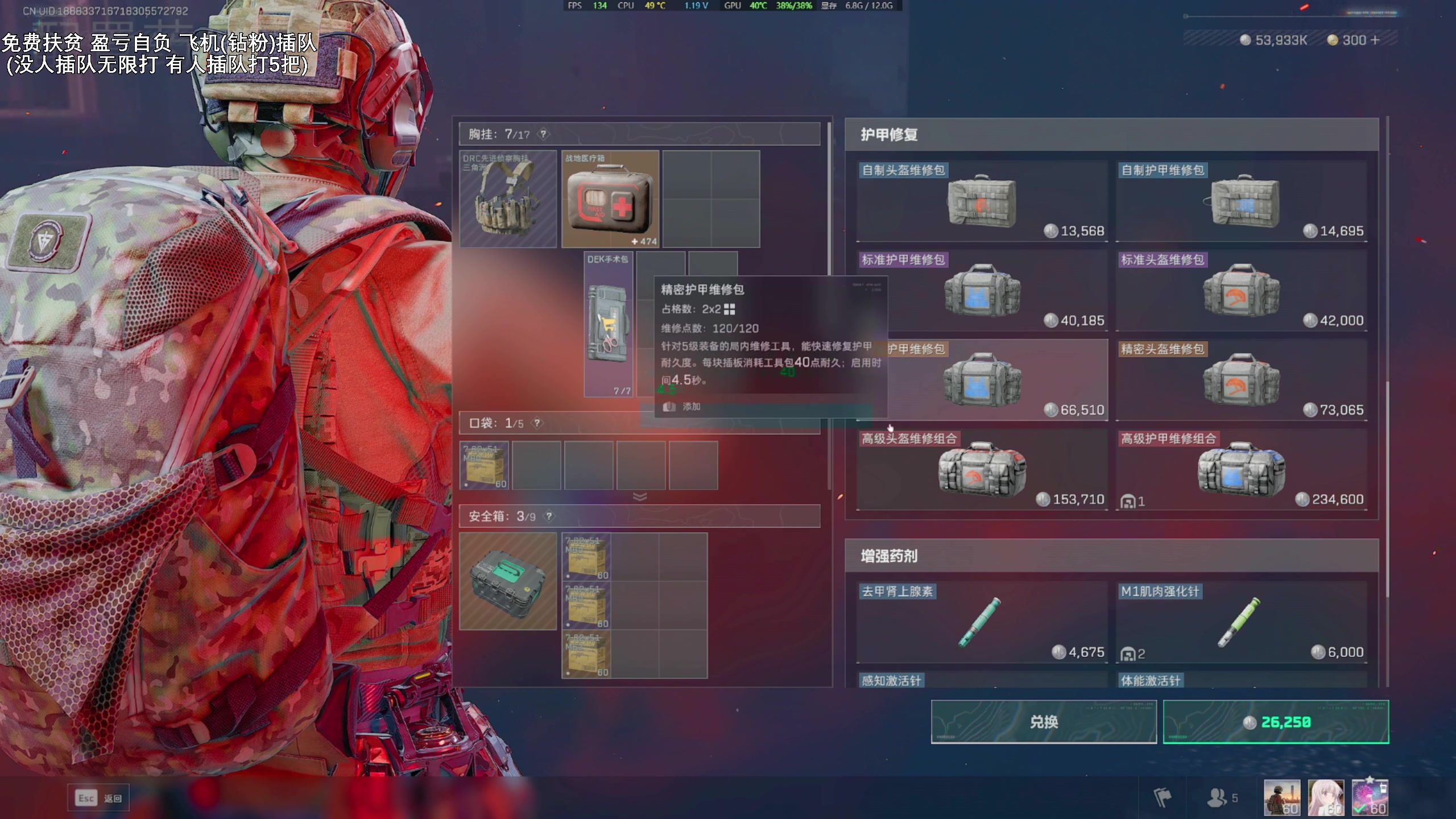【2025-02-14 22点场】47号Gamer：免费扶贫 巴克什塔主 全职业精通~