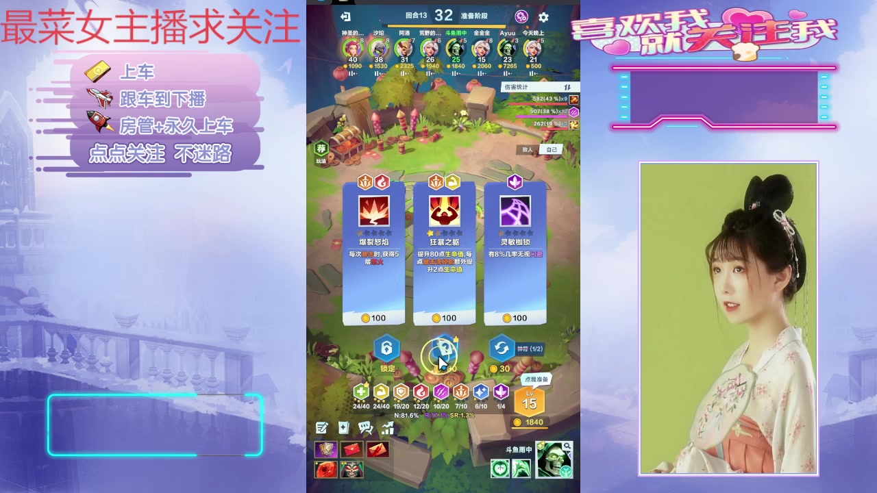 【2025-02-15 13点场】停留在雨中Cium：口袋斗蛐蛐来了哦