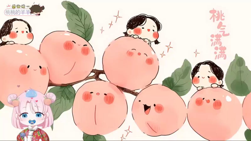【2025-02-08 20点场】吃桃芝的猫：【小奶团】开播大吉~新年快落~