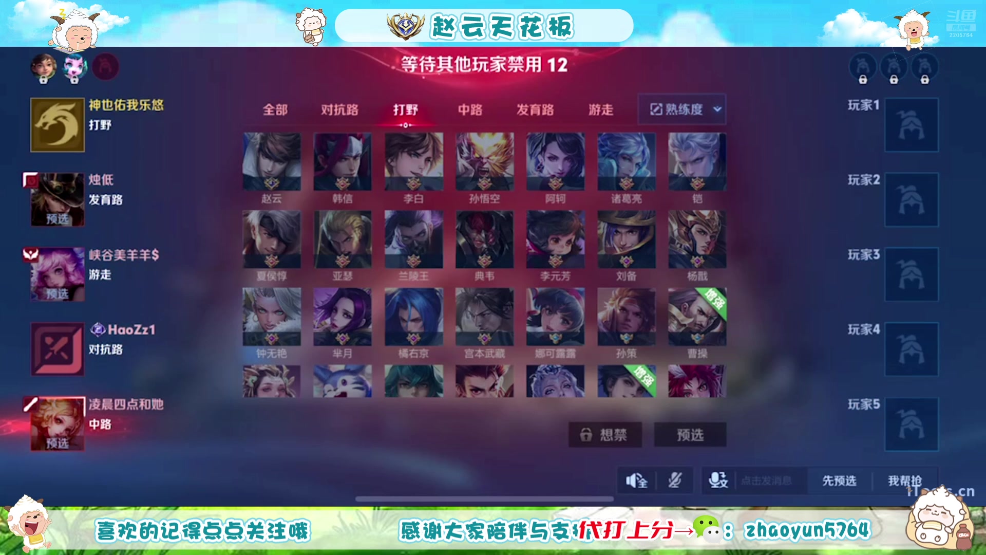 【2025-02-15 19点场】赵猥琐丶赵云导师：赵云大师冲刺国服