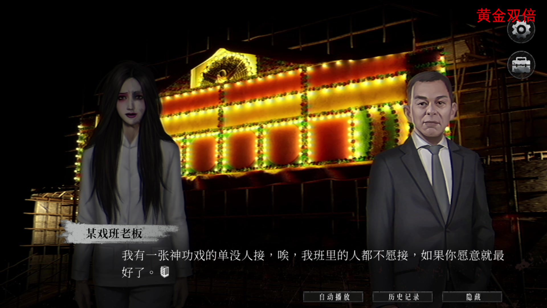 【2025-02-15 15点场】琼斯小卫：【首发】【猛鬼大厦2】恐怖首播