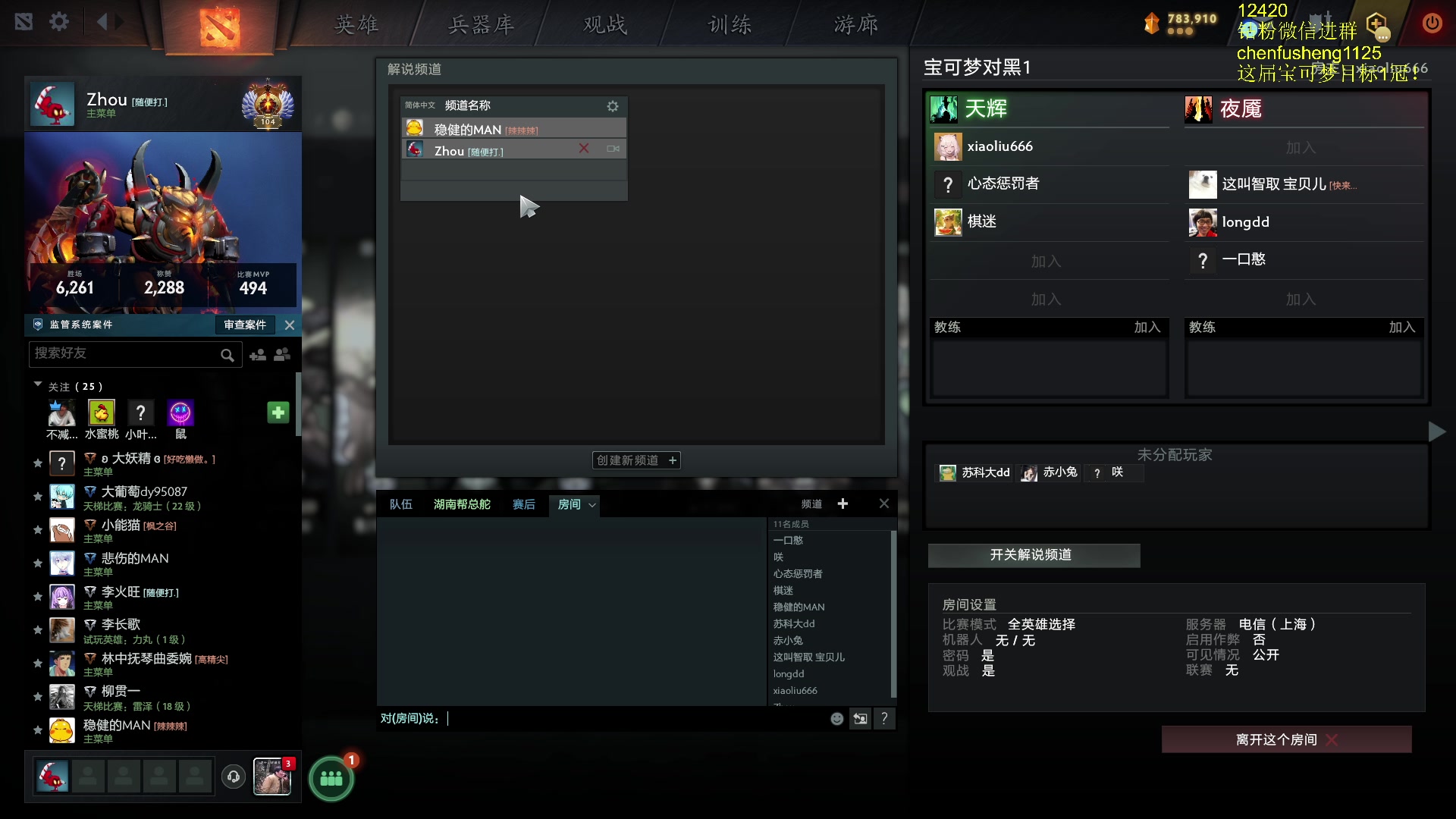 【2025-02-15 19点场】Zhou陈尧：宝可梦对黑