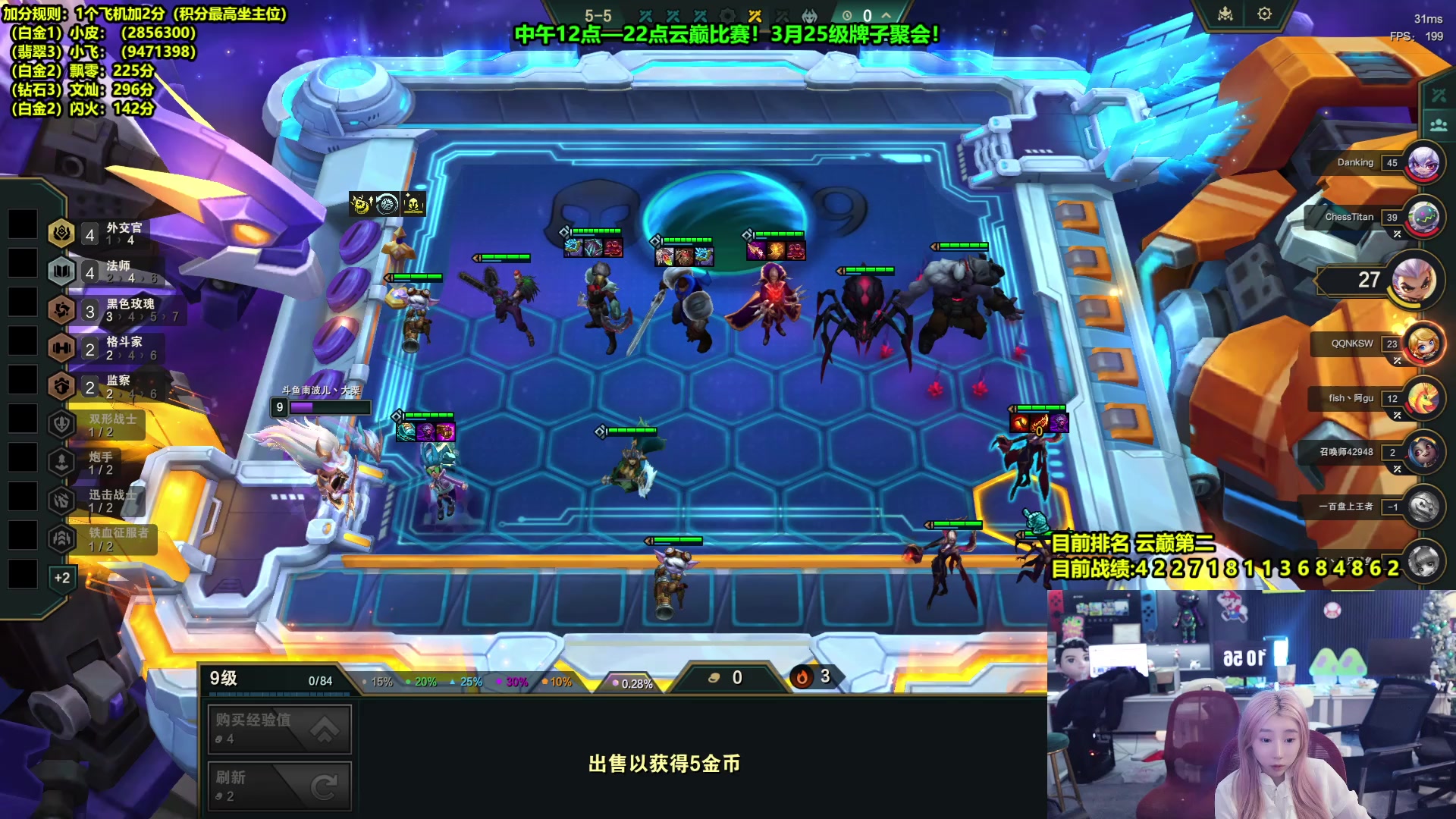 【2025-02-15 10点场】南波儿大魔王丶：目前云巅第一！边打边教！