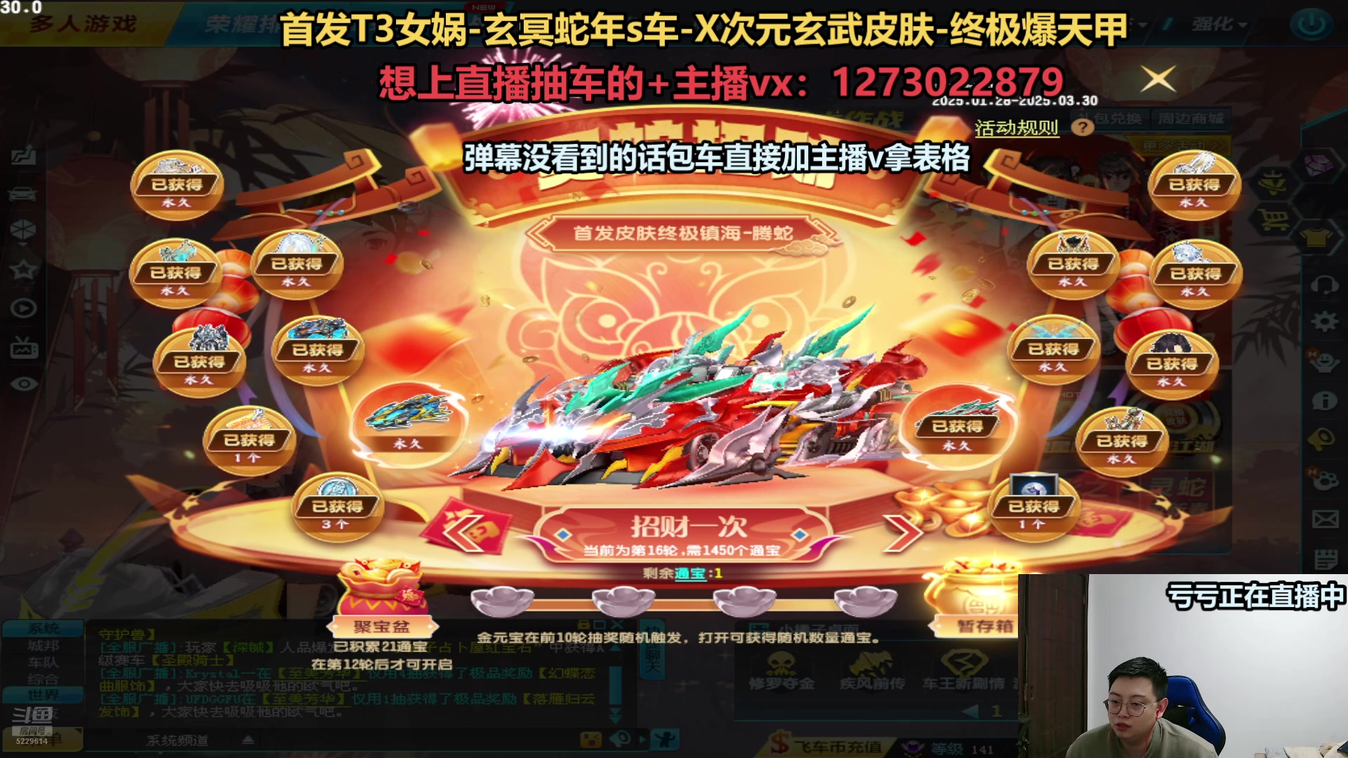 【2025-02-15 08点场】圆梦大师丶秦珂：直播：斗鱼最强圆梦直播间