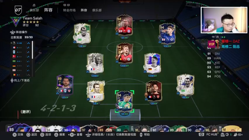【2025-02-14 22点场】COCO花式FIFA：情人节快乐！ 2点看新活动
