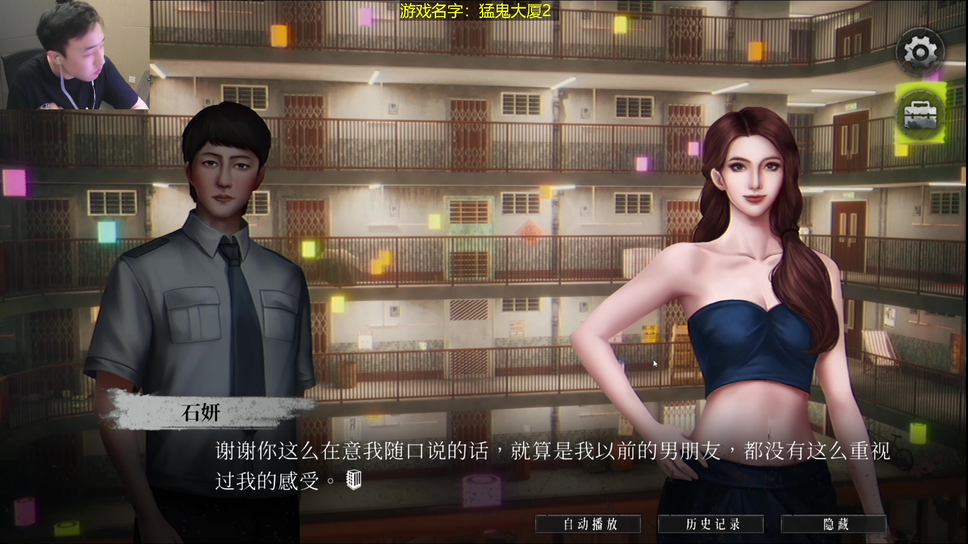 【2025-02-15 00点场】疯奶丶大硕：新游戏猛鬼大厦2