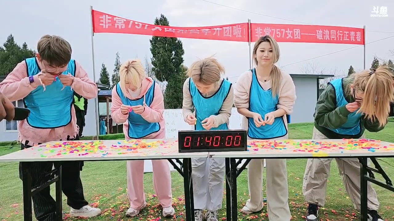 【2025-02-15 16点场】757户外：【非常互娱】757女团S4 Day2~