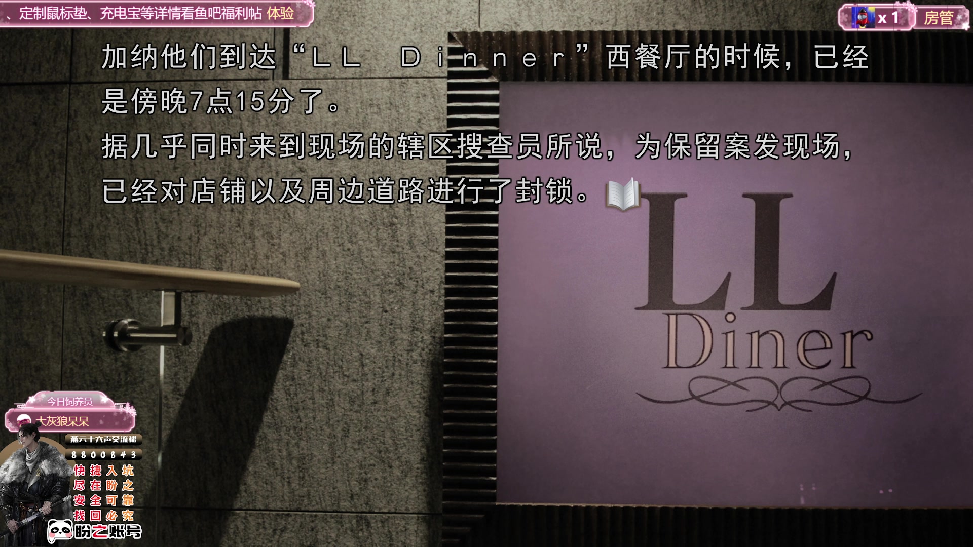 【2025-02-14 20点场】兔叽叽丫：兔叽叽沉浸式体验✨燕云十六声