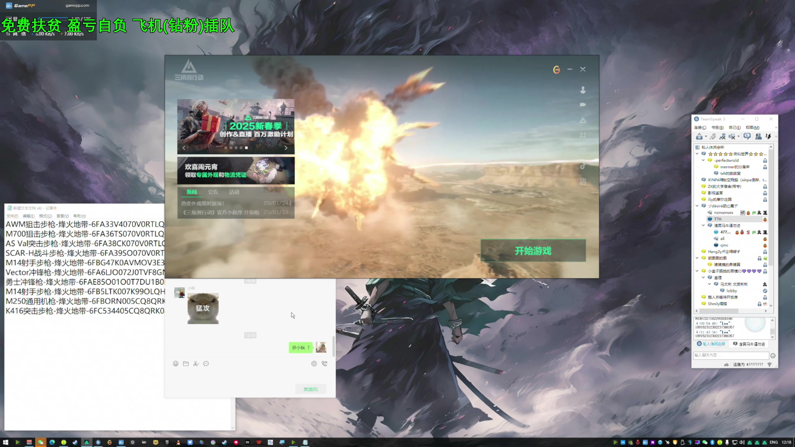 【2025-02-16 11点场】47号Gamer：免费扶贫 巴克什塔主 全职业精通~