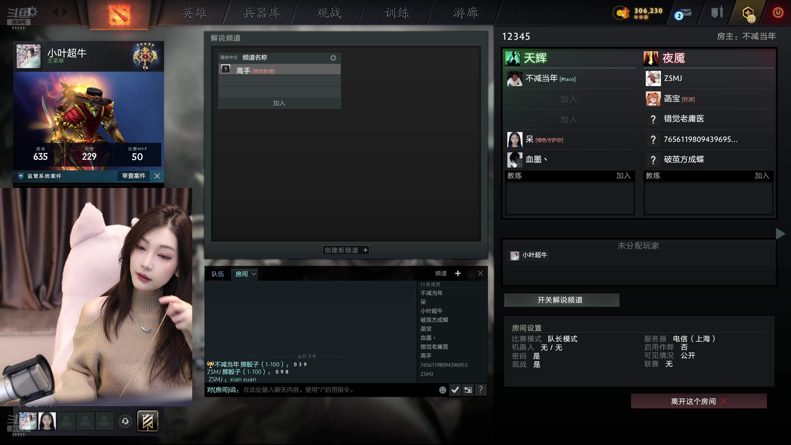 【2025-02-16 17点场】叶知秋Vanessa：秋：精神抖擞一切顺利