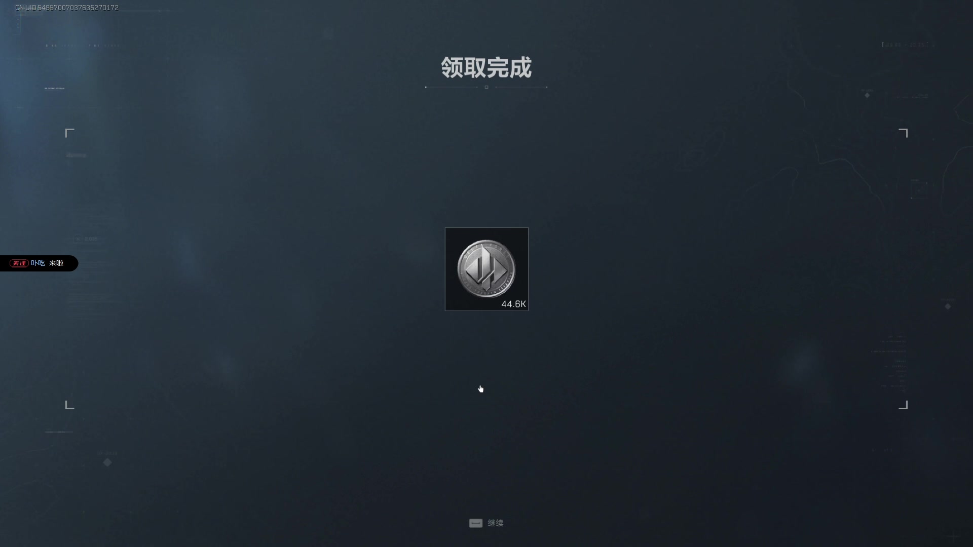 【2025-02-16 11点场】Cpt小醒目：无敌青云大王