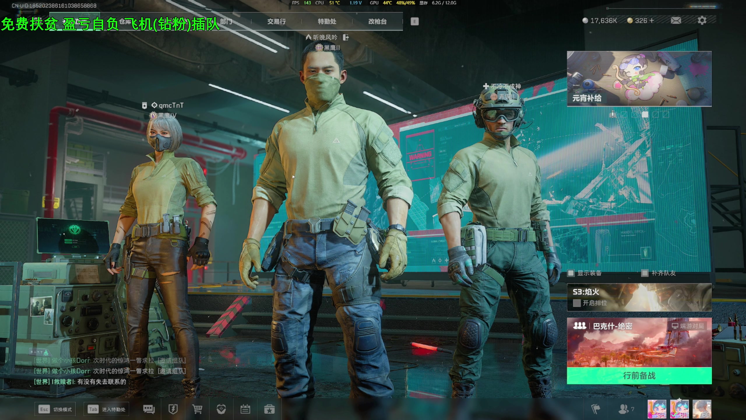 【2025-02-16 17点场】47号Gamer：免费扶贫 巴克什塔主 全职业精通~