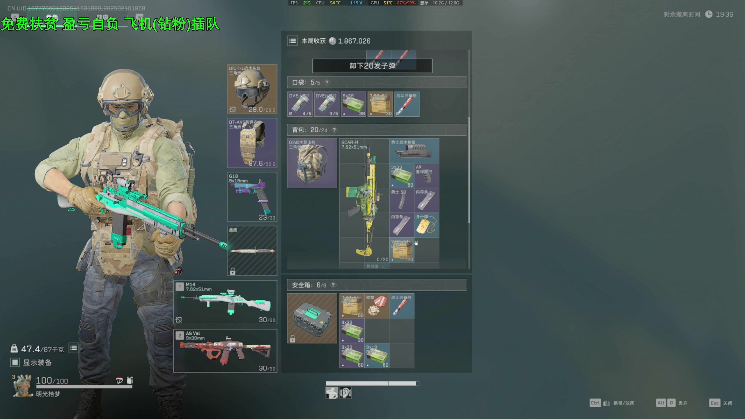 【2025-02-16 18点场】47号Gamer：免费扶贫 巴克什塔主 全职业精通~