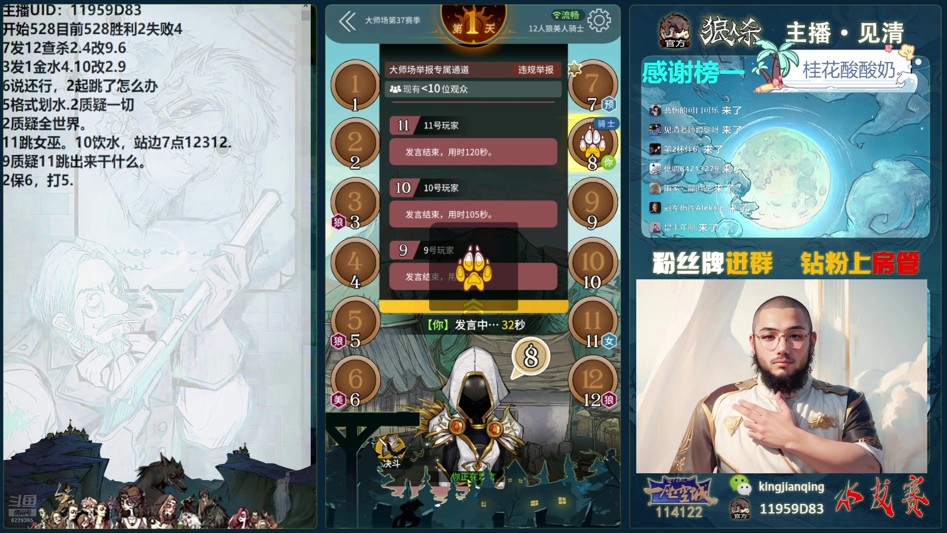 【2025-02-15 13点场】见清king：宇宙狼王冲击国服前10