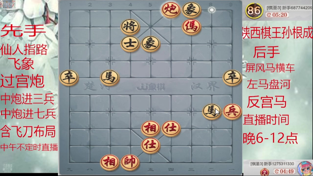 【2025-02-16 00点场】日月轮回888：巅峰布局全能大师