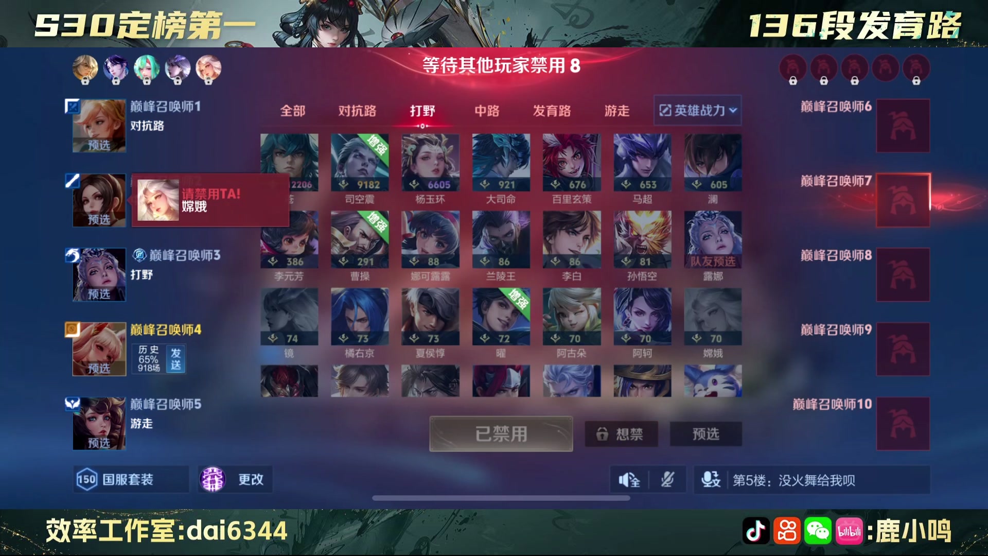 【2025-02-16 18点场】鹿小鸣l：冲刺巅峰第一！