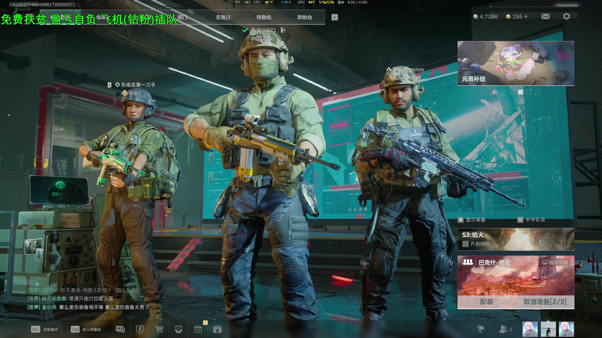 【2025-02-16 01点场】47号Gamer：免费扶贫 巴克什塔主 全职业精通~