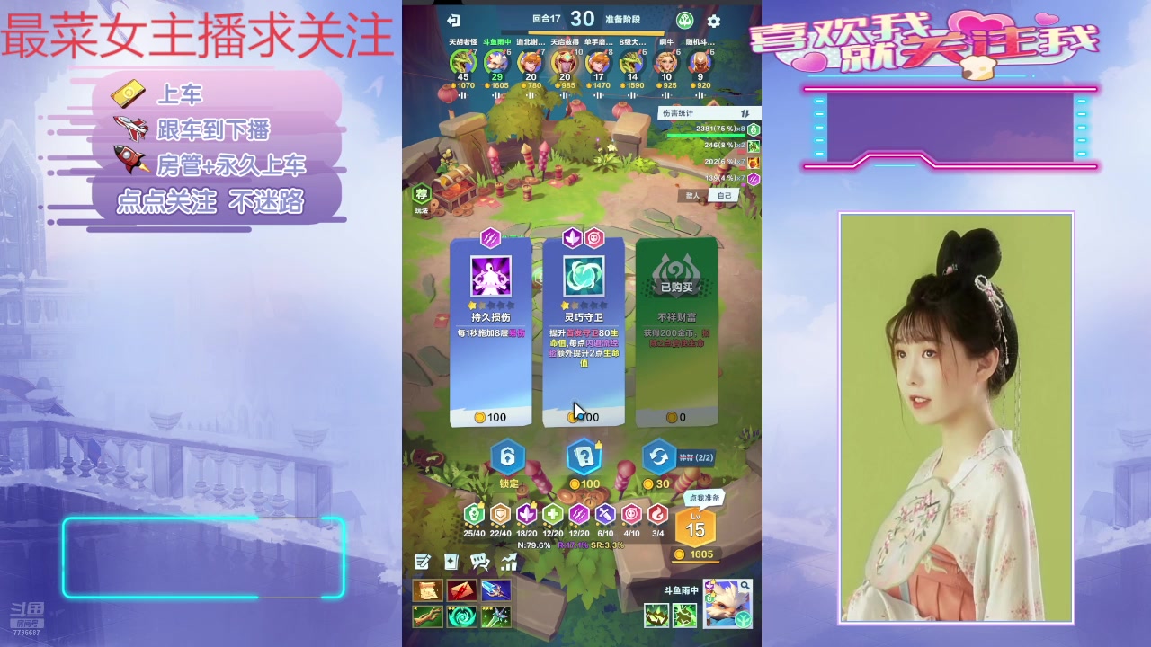 【2025-02-16 09点场】停留在雨中Cium：口袋斗蛐蛐来咯