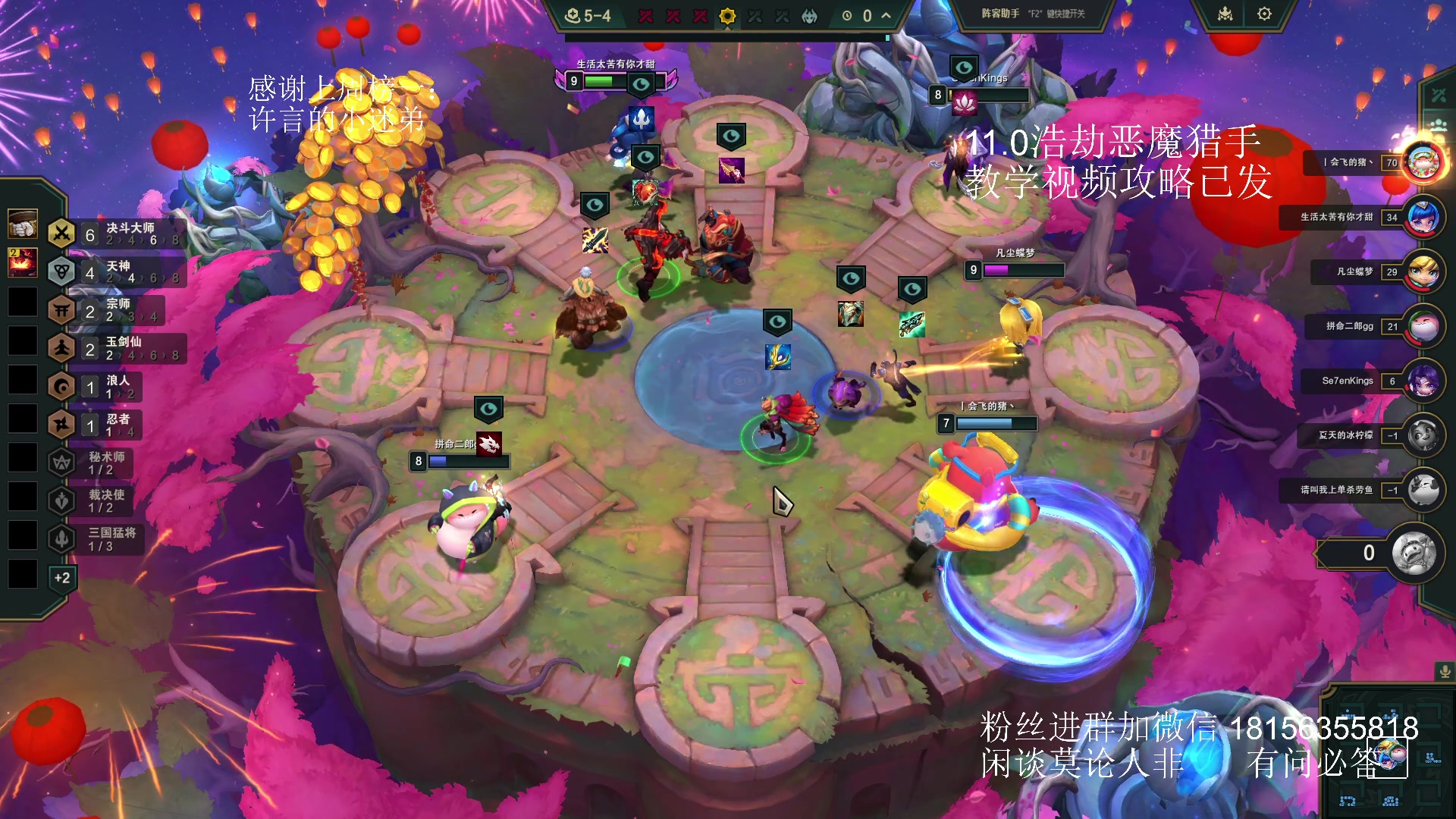 【2025-02-15 21点场】许言0407：许老板：恶魔猎手大秘境团本