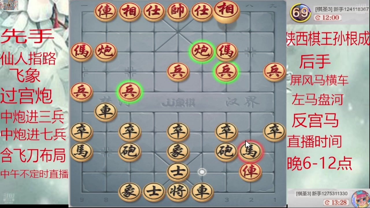 【2025-02-16 12点场】日月轮回888：巅峰布局全能大师