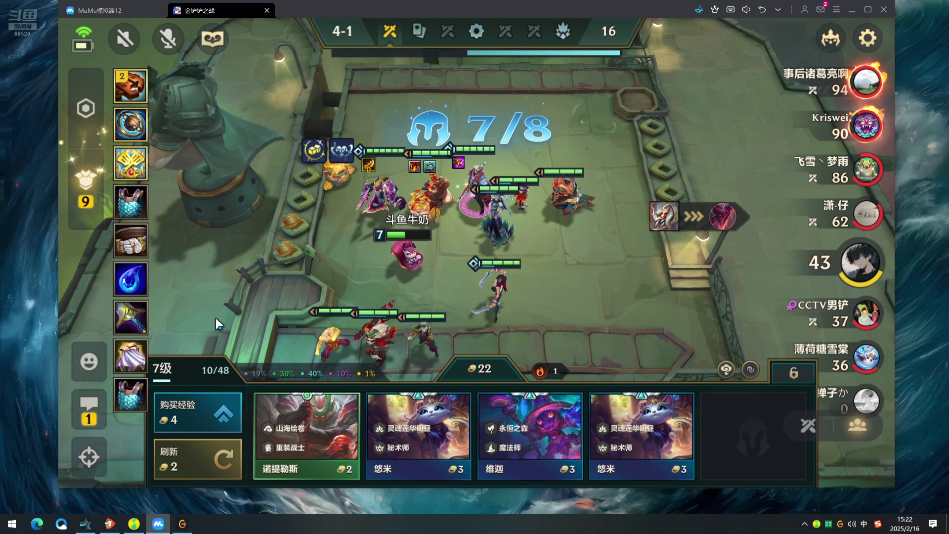 【2025-02-16 完整版】牛奶MilkGod：先十福星晚上无限火力