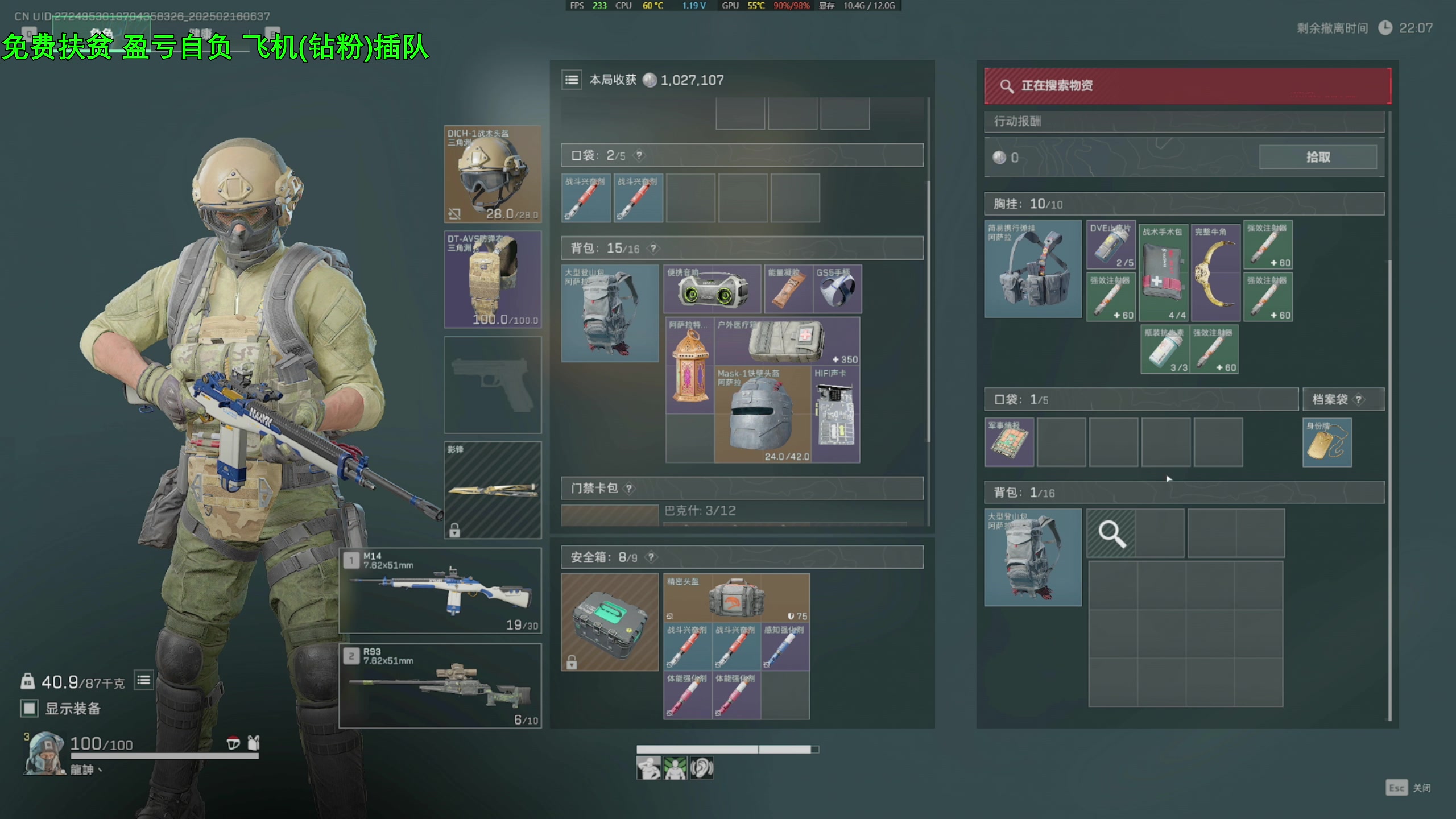 【2025-02-16 06点场】47号Gamer：免费扶贫 巴克什塔主 全职业精通~