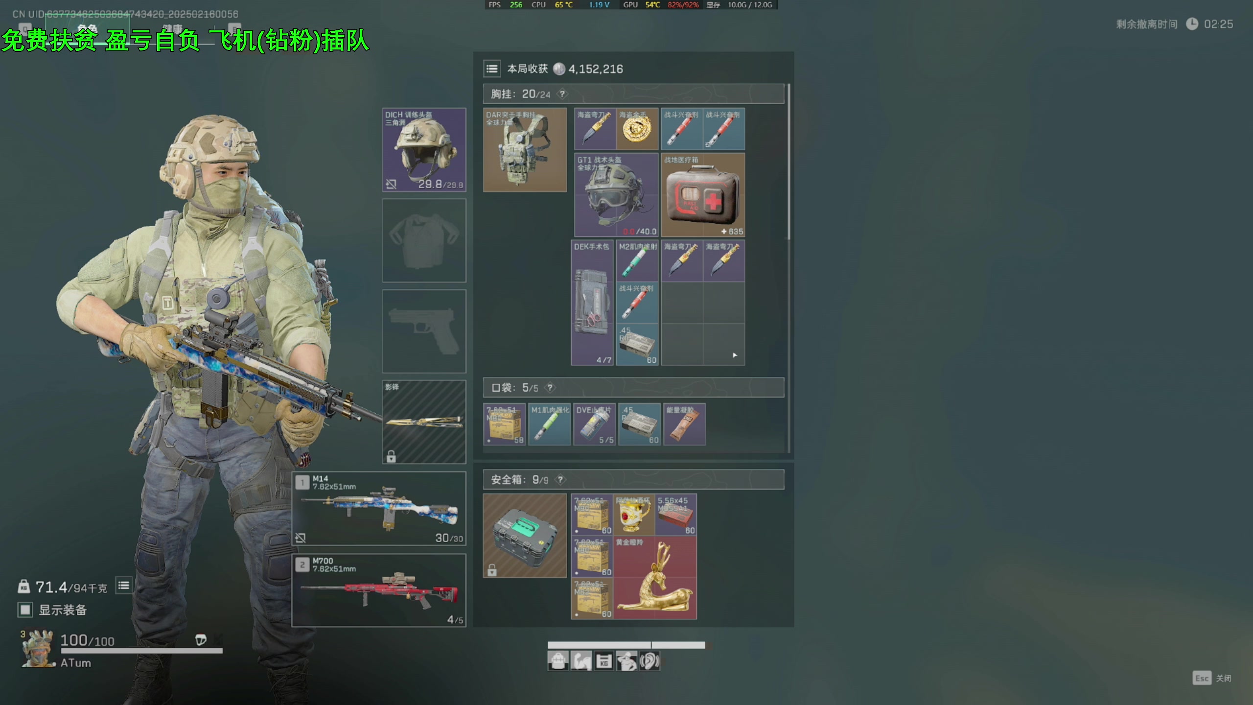 【2025-02-16 00点场】47号Gamer：免费扶贫 巴克什塔主 全职业精通~