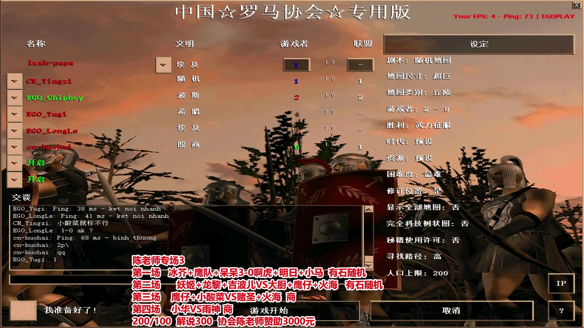 【2025-02-14 20点场】罗马协会：罗马协会直播