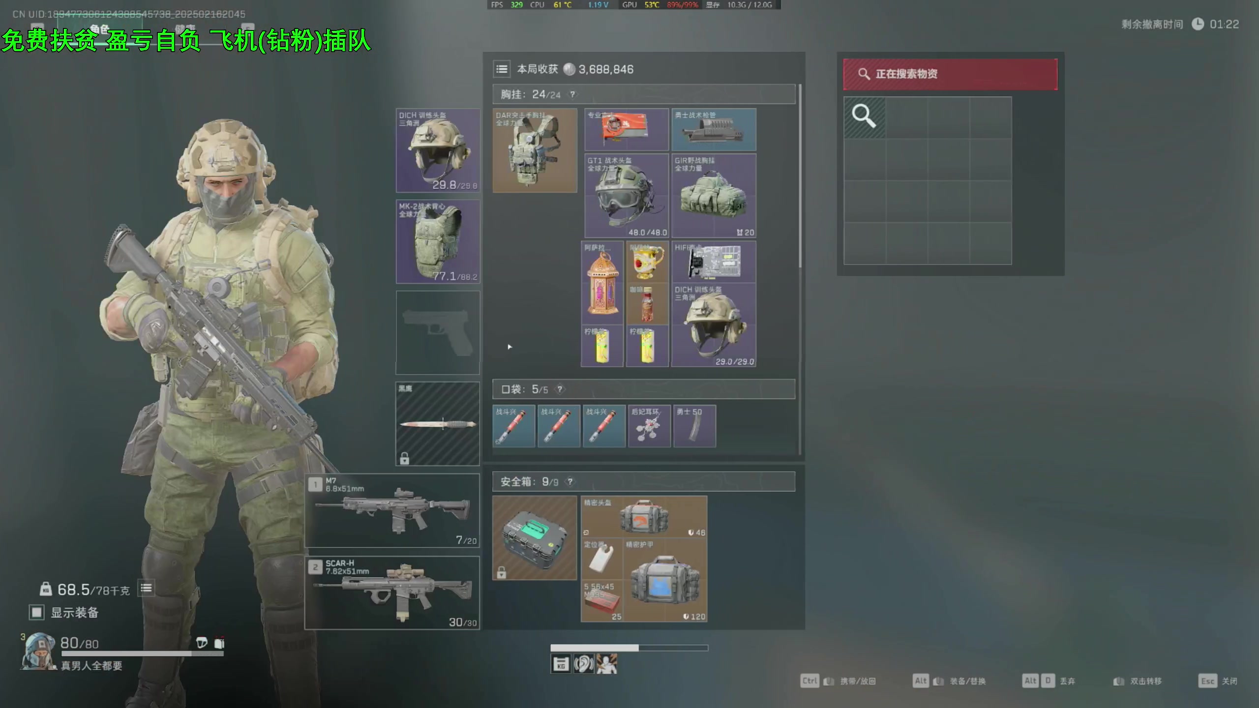 【2025-02-16 20点场】47号Gamer：免费扶贫 巴克什塔主 全职业精通~