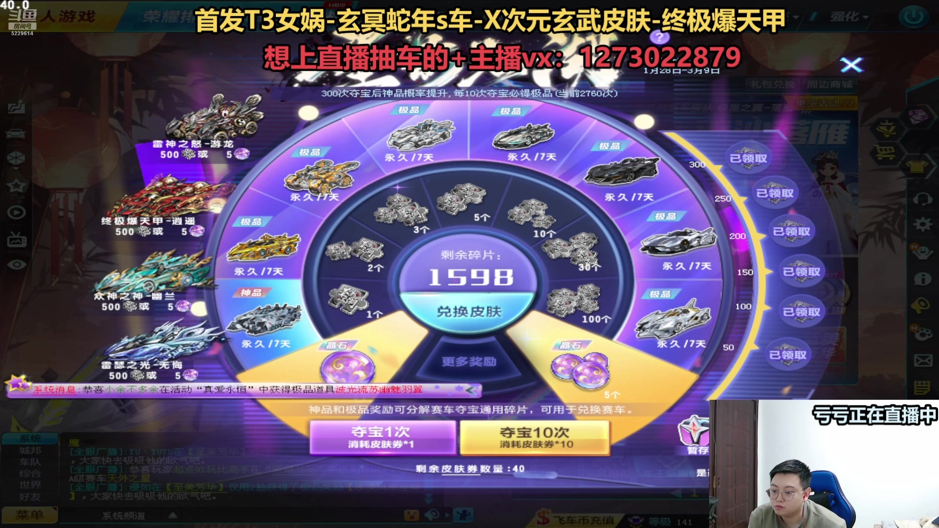 【2025-02-16 15点场】圆梦大师丶秦珂：直播：斗鱼最强圆梦直播间