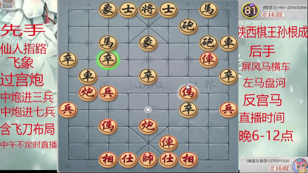 【2025-02-16 08点场】日月轮回888：巅峰布局全能大师