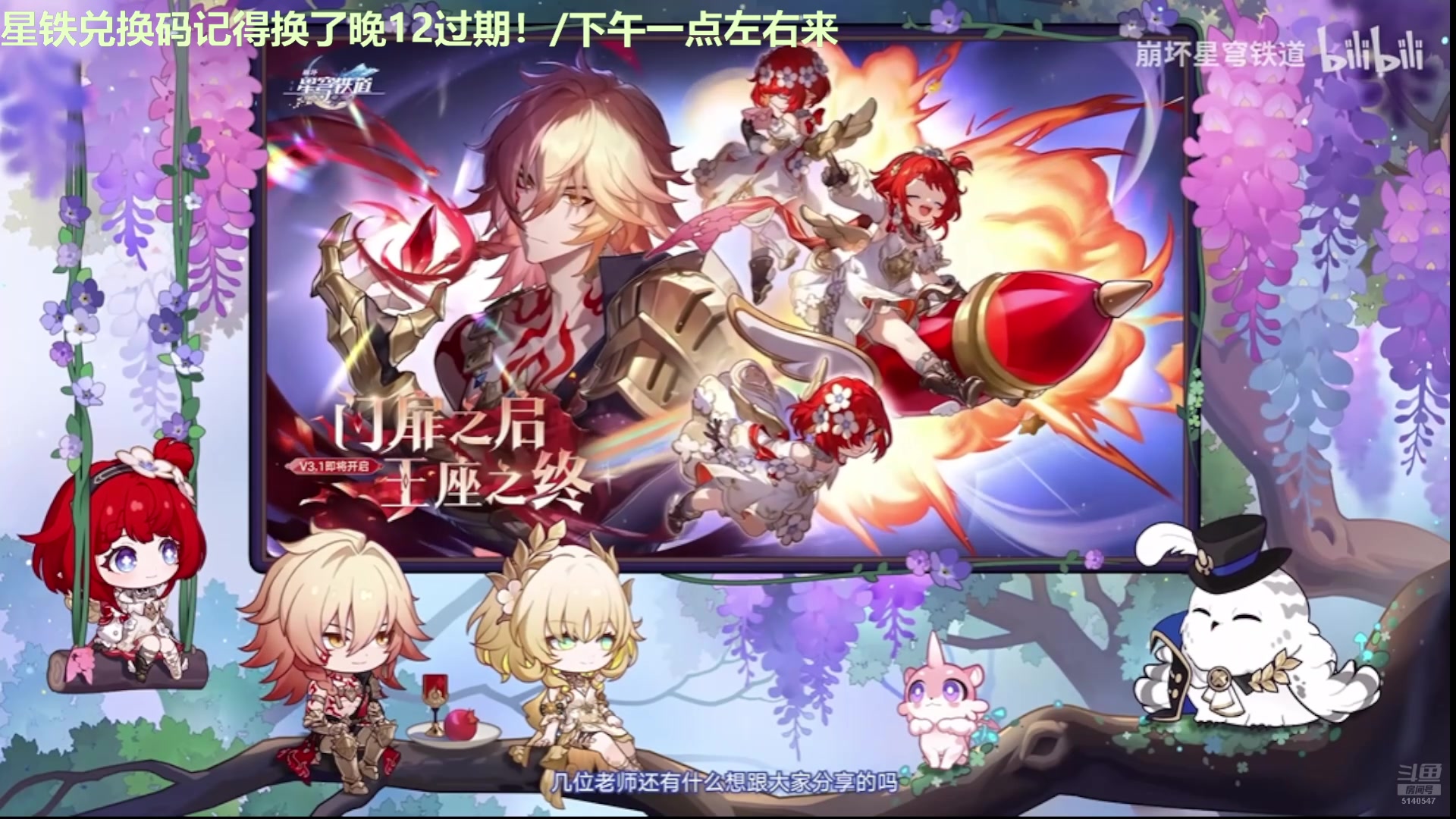 【2025-02-15 12点场】欧根er：[轮播]星铁3.1摆烂没啥好玩的！