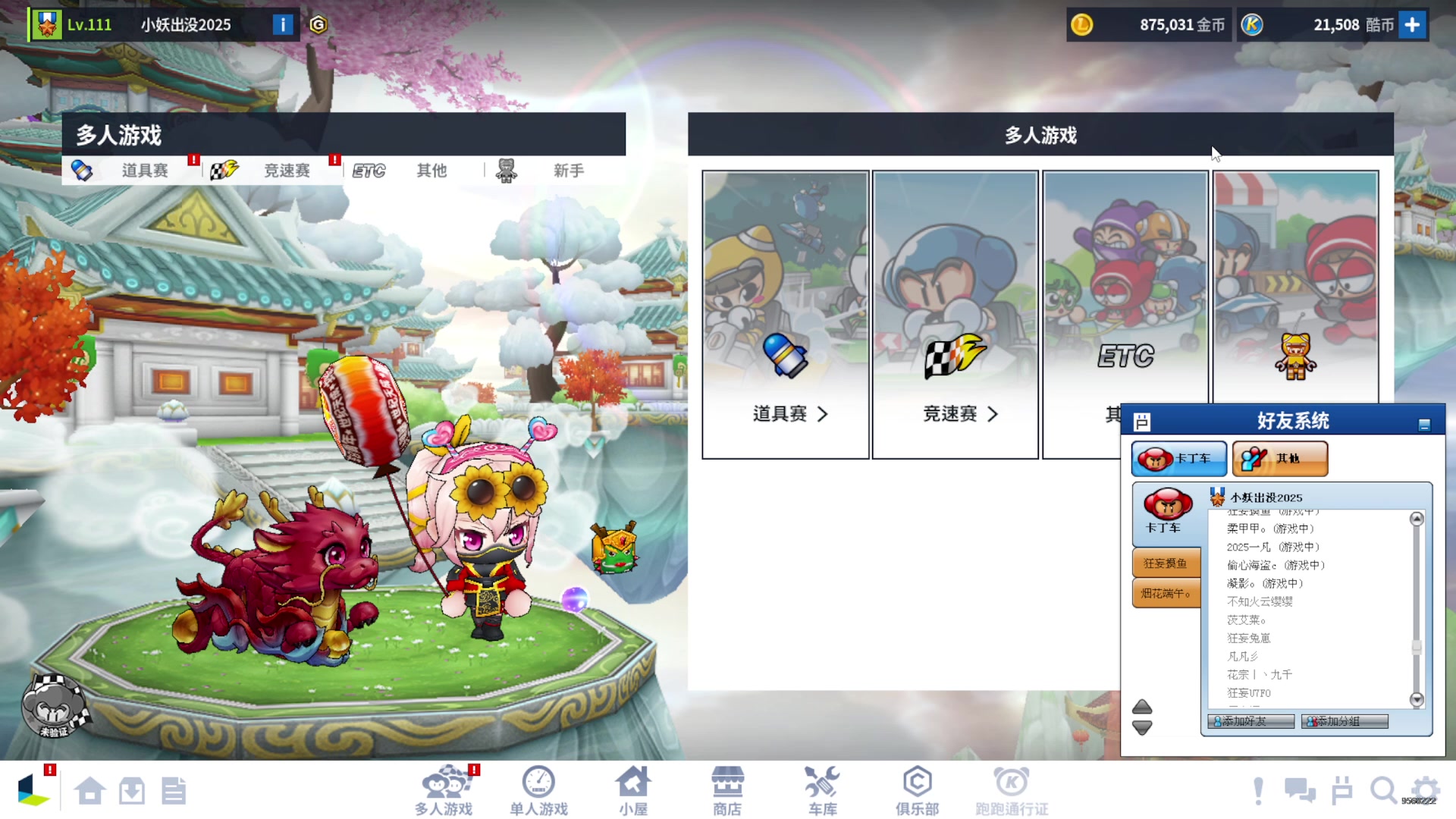 【2025-02-14 15点场】3000沧海一粟：一路火花带闪电！ 9568222