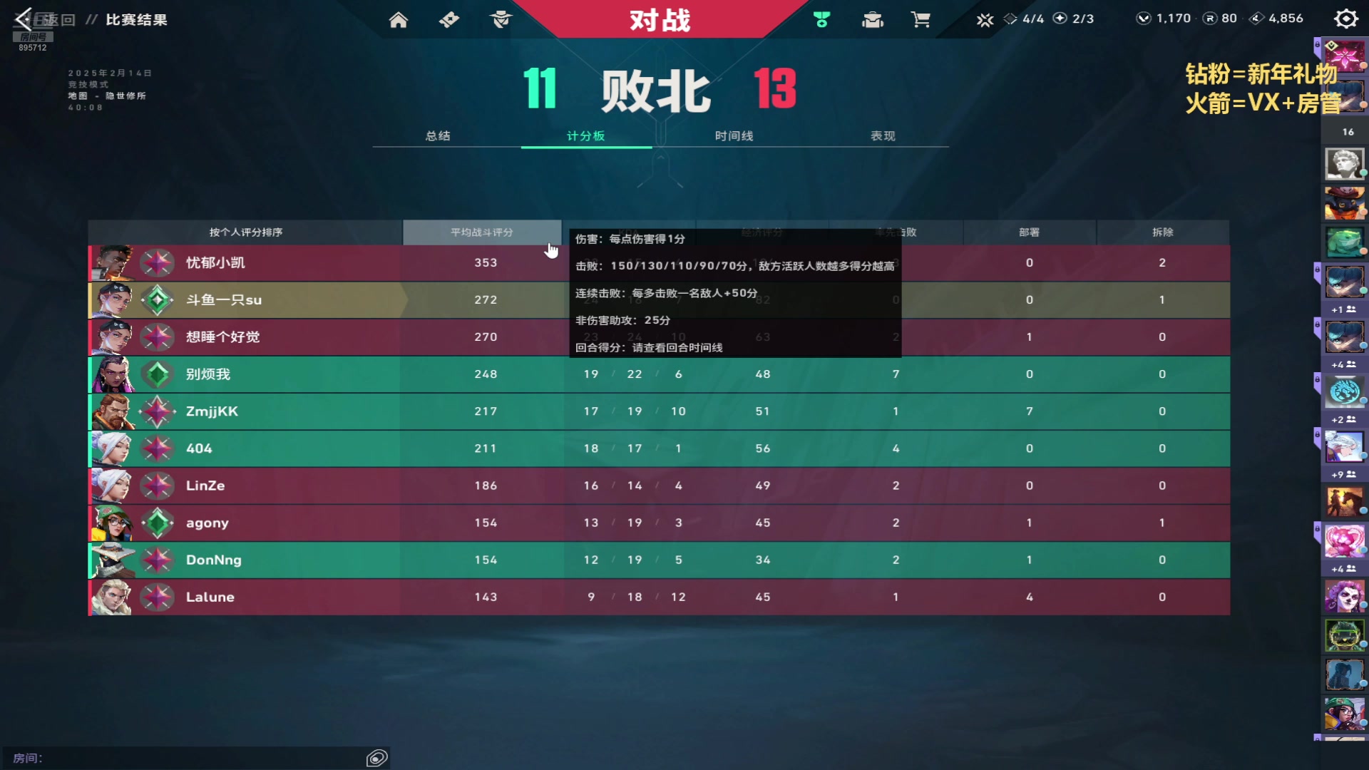 【2025-02-14 01点场】一只蘇l：蘇宝：上分启动！！