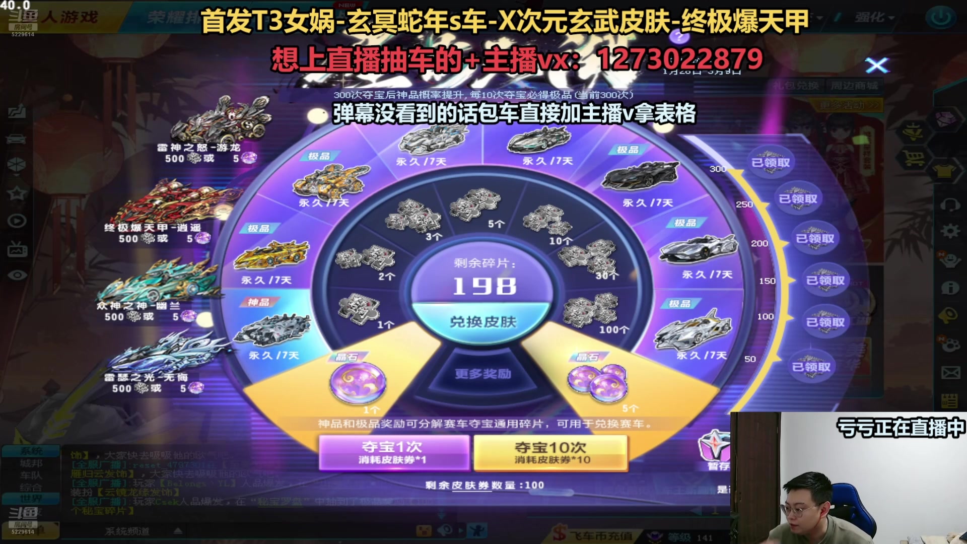 【2025-02-16 13点场】圆梦大师丶秦珂：直播：斗鱼最强圆梦直播间