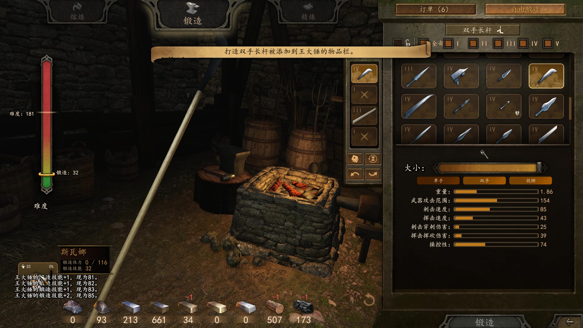 【2025-02-15 20点场】蝎i子：骑砍2：新档！