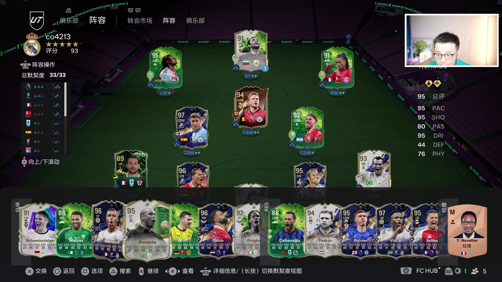 【2025-02-15 20点场】COCO花式FIFA：新卡测评！老马选CAM跟RW都行！