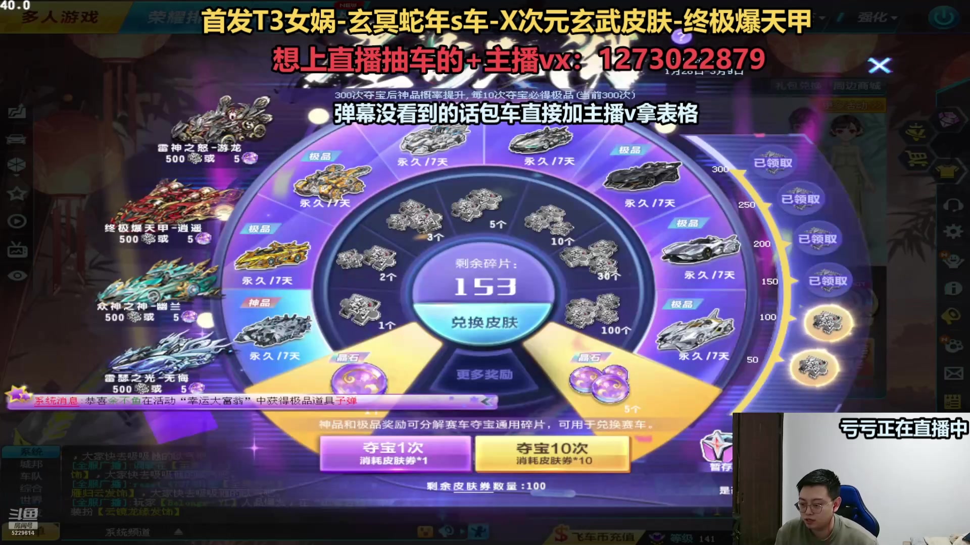 【2025-02-16 11点场】圆梦大师丶秦珂：直播：斗鱼最强圆梦直播间