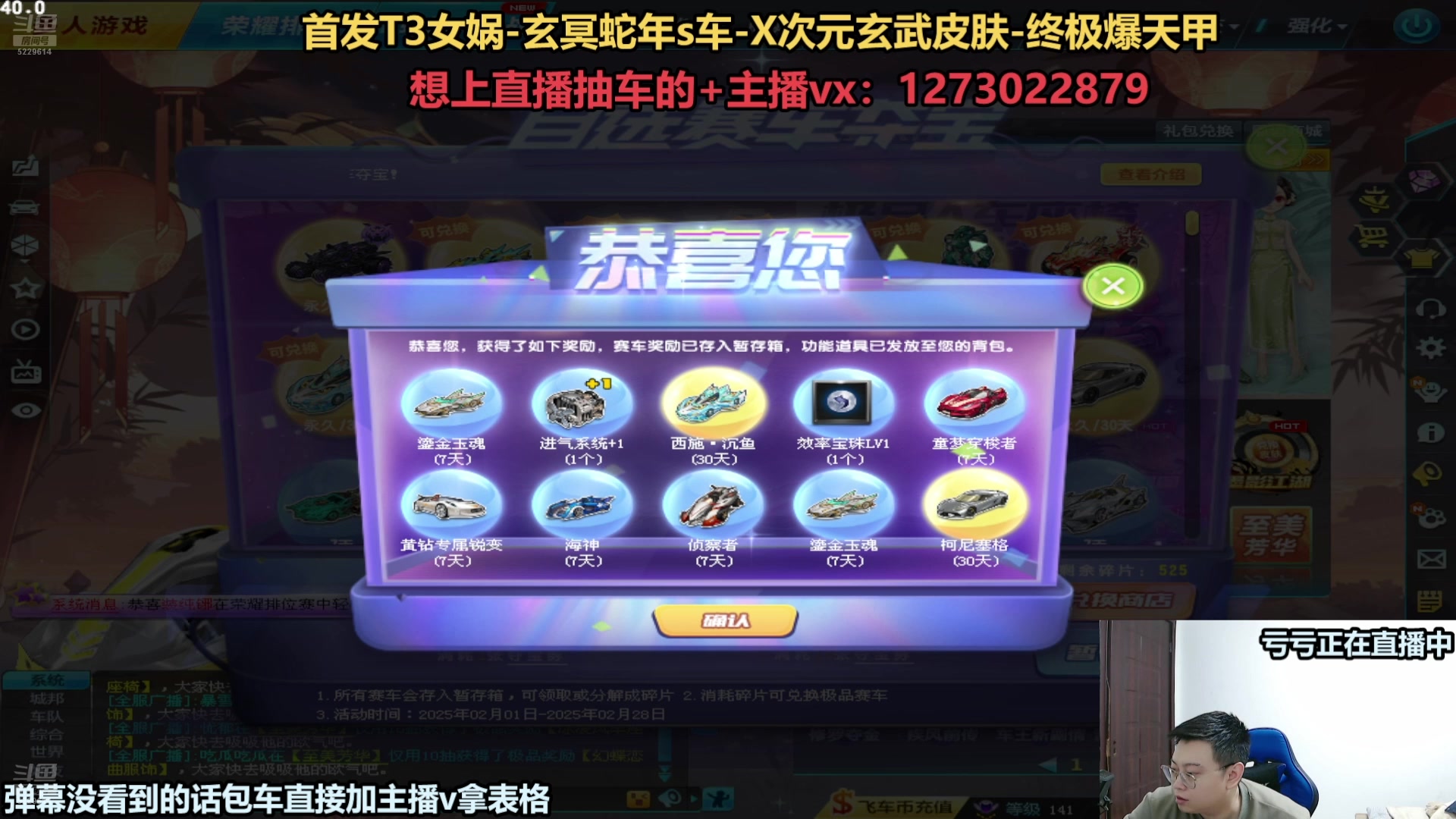 【2025-02-16 06点场】圆梦大师丶秦珂：直播：斗鱼最强圆梦直播间