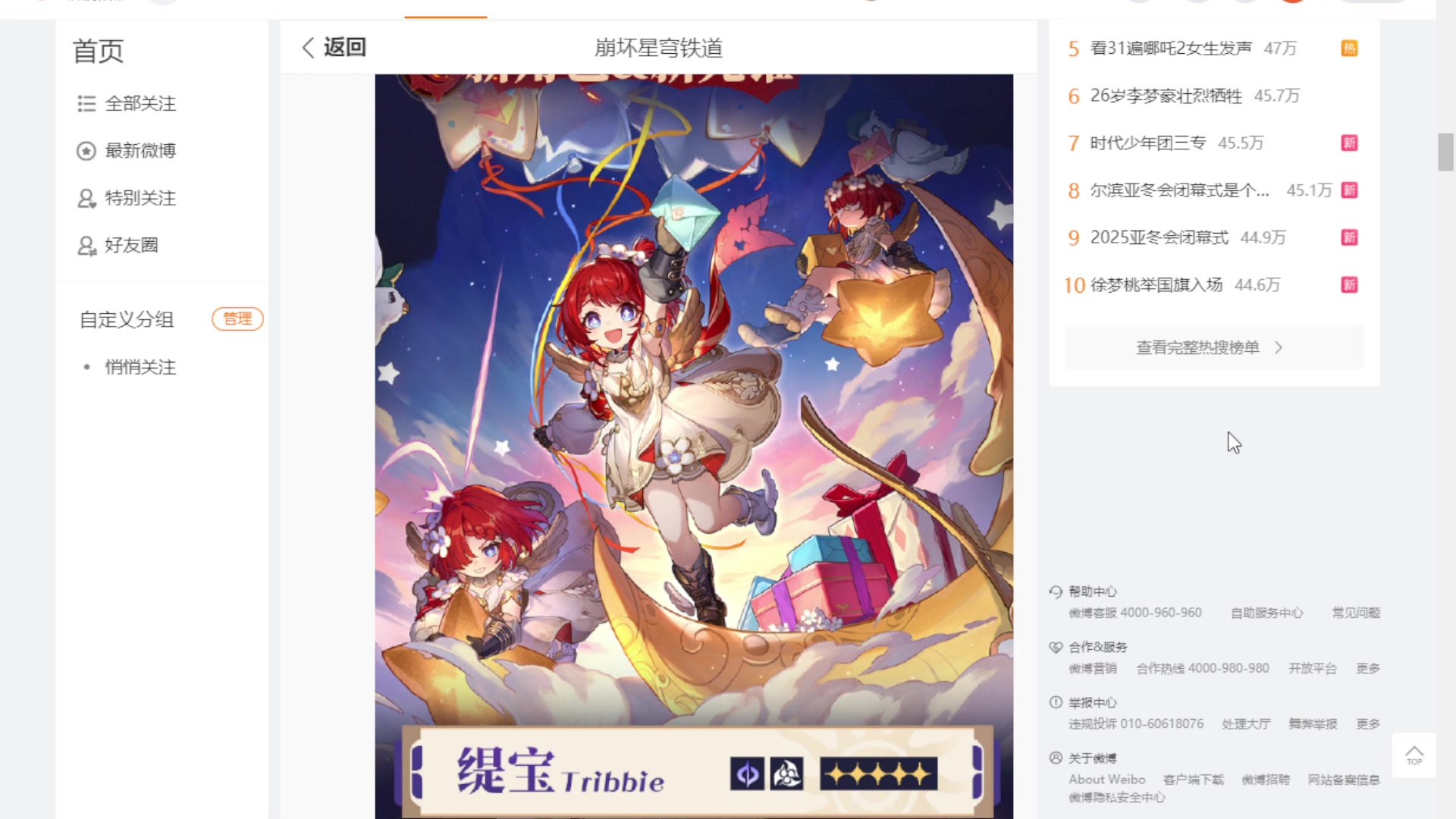 【2025-02-14 19点场】欧根er：[直播]口袋斗蛐蛐真的好玩！