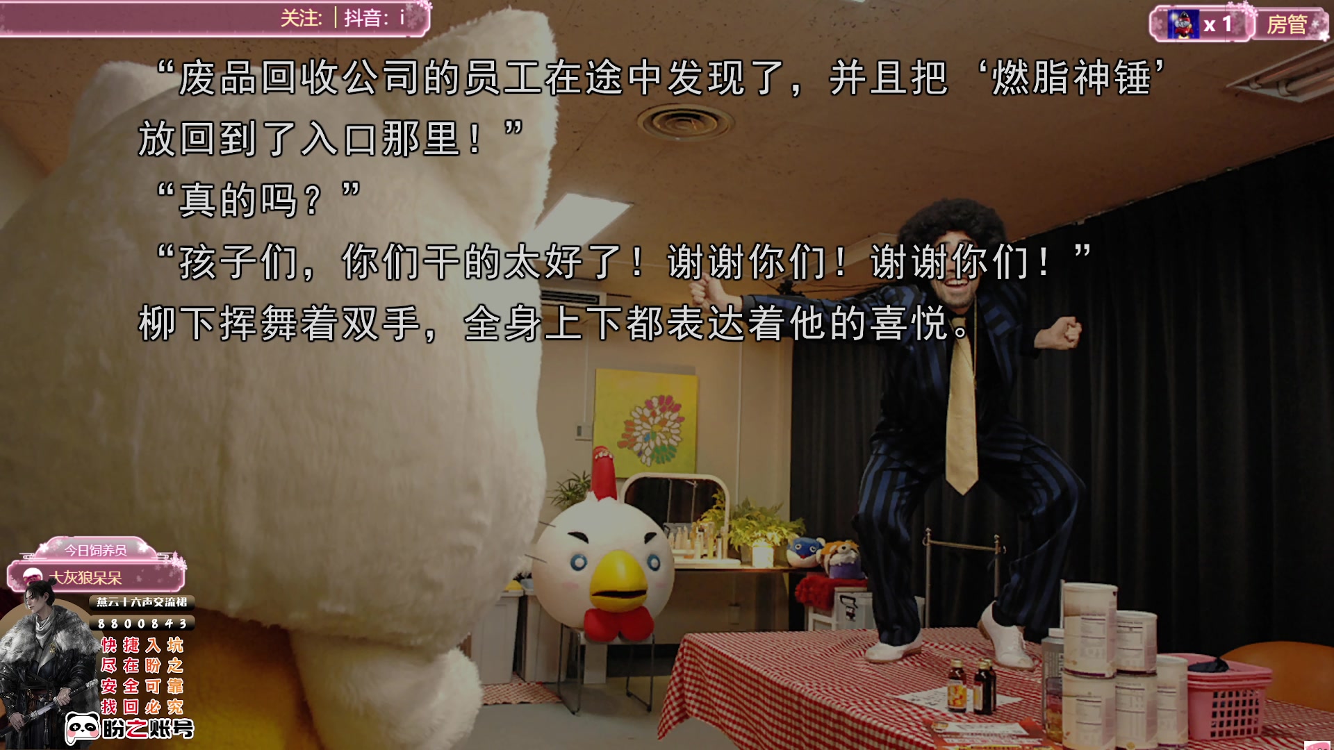 【2025-02-15 23点场】兔叽叽丫：兔叽叽沉浸式体验✨燕云十六声