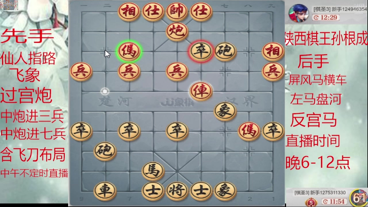 【2025-02-16 14点场】日月轮回888：巅峰布局全能大师