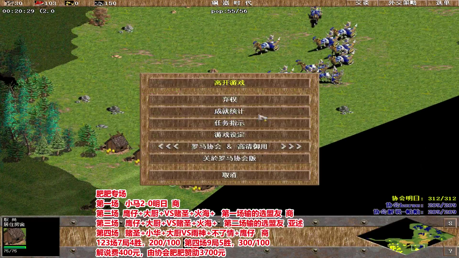 【2025-02-16 18点场】罗马协会：罗马协会直播